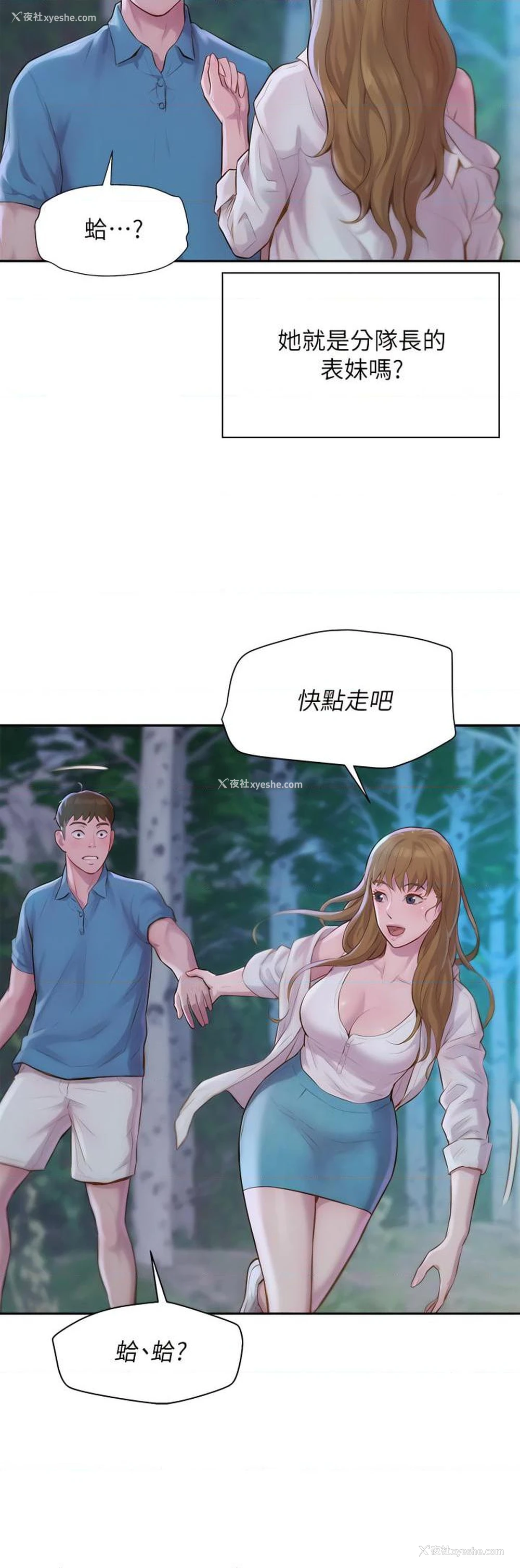 47P - 浪漫露营