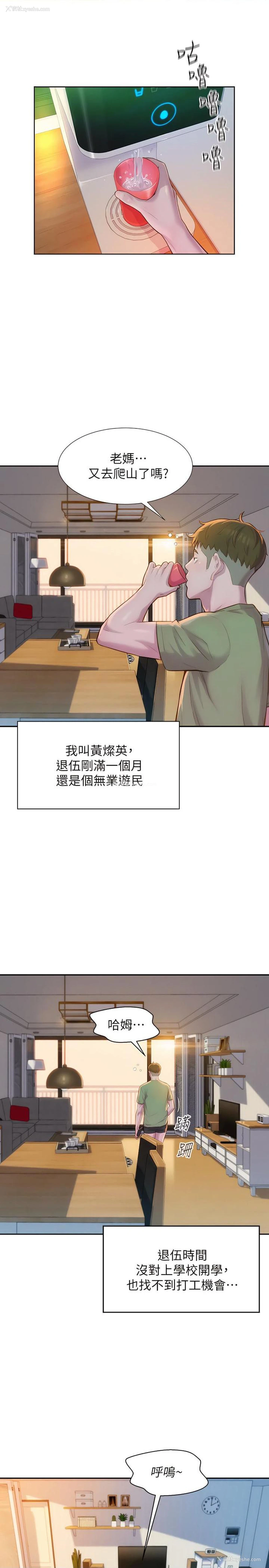 9P - 浪漫露营