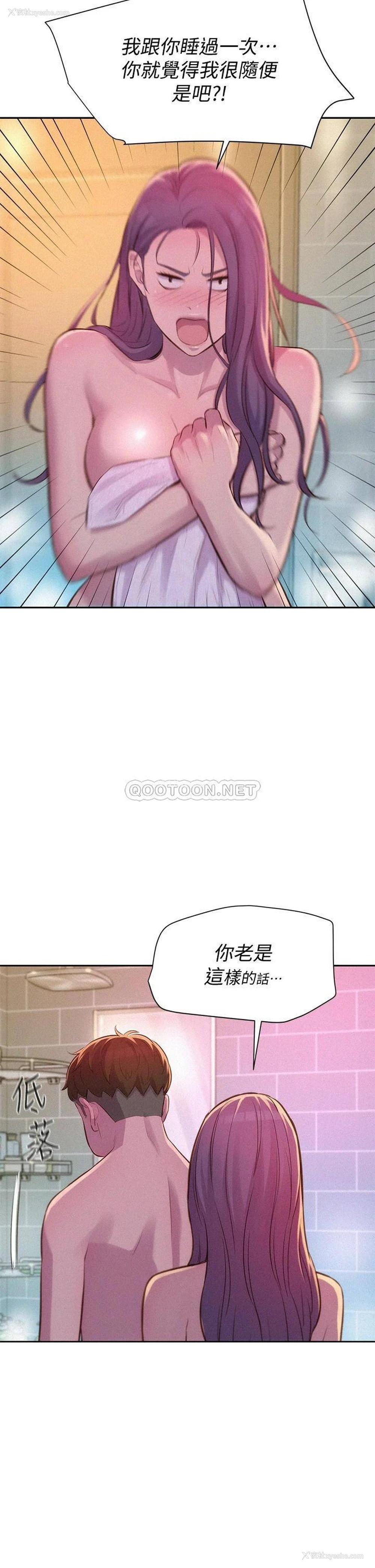 17P - 浪漫露营