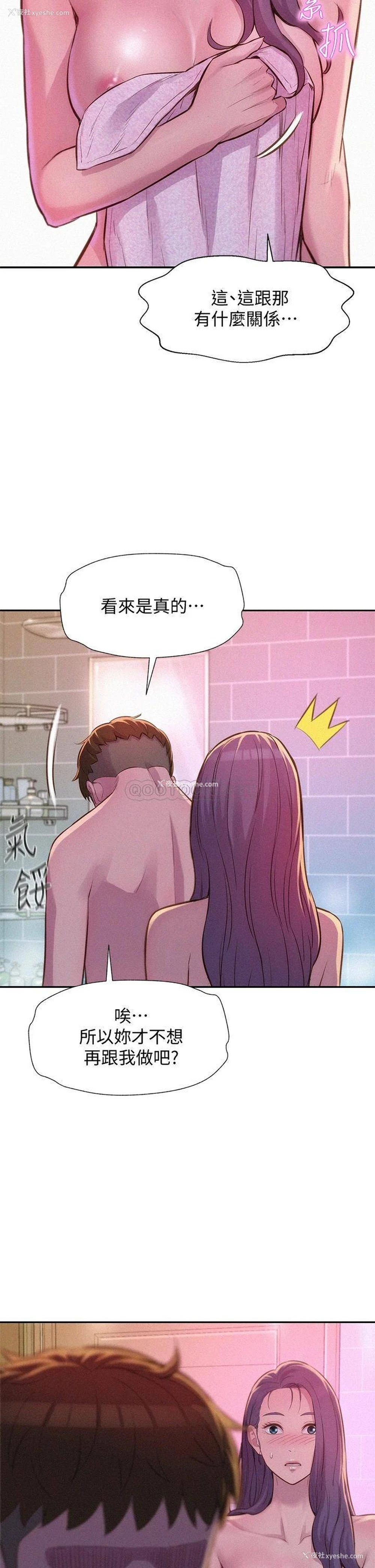 19P - 浪漫露营