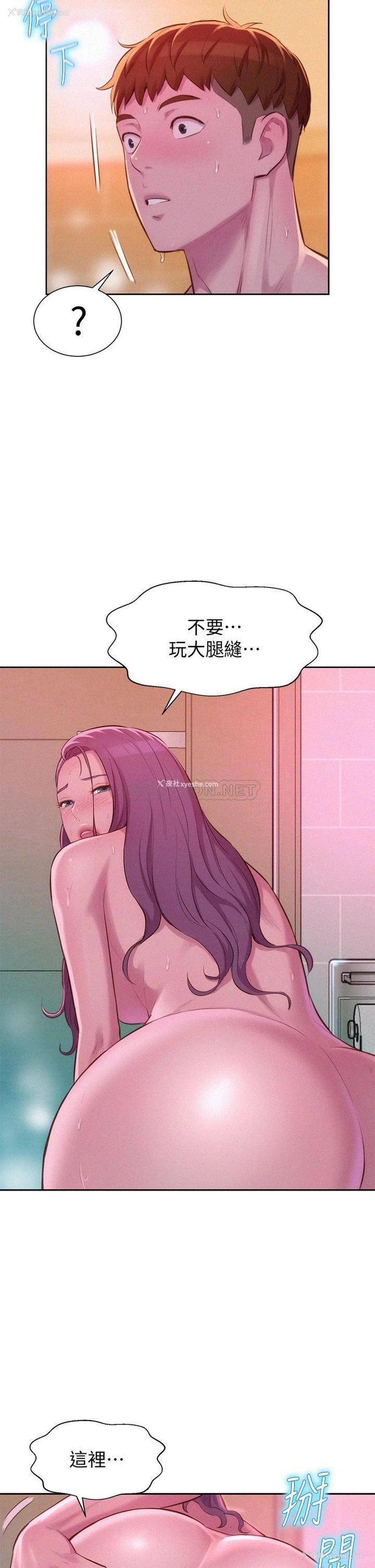34P - 浪漫露营