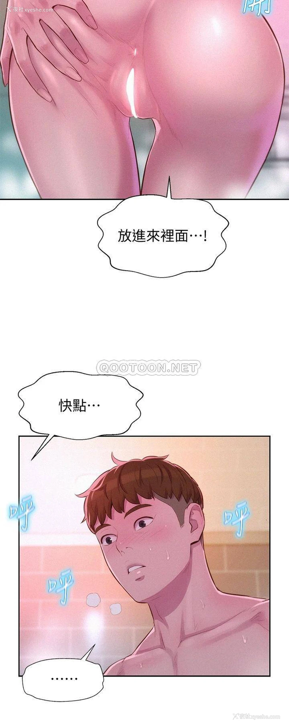35P - 浪漫露营
