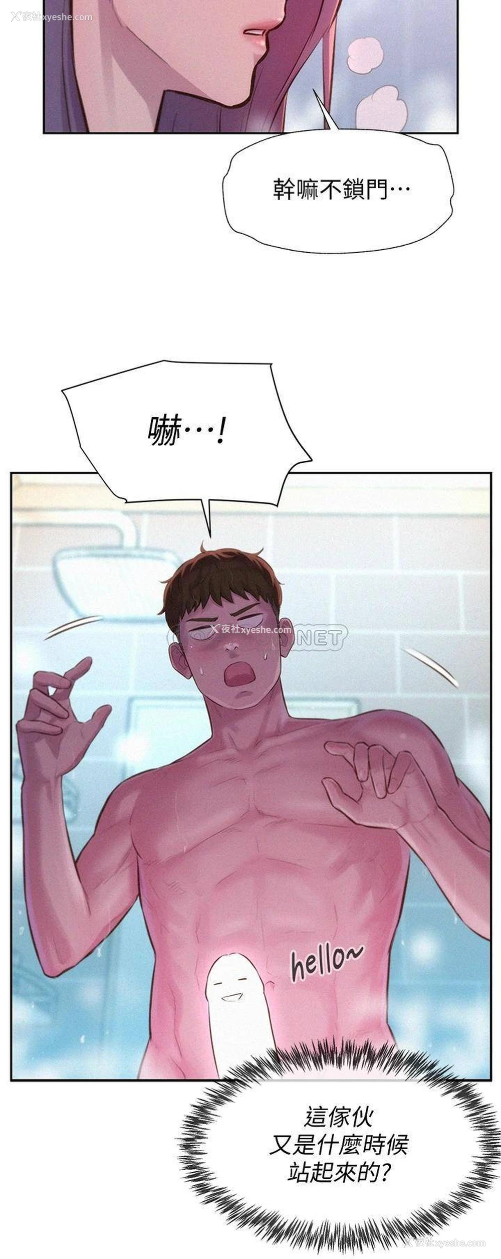 5P - 浪漫露营