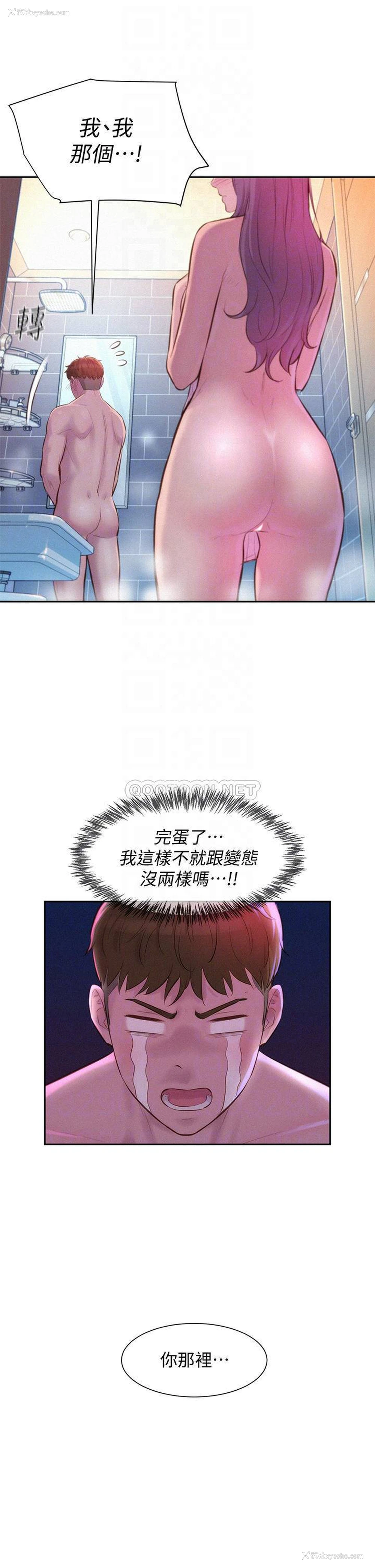 6P - 浪漫露营