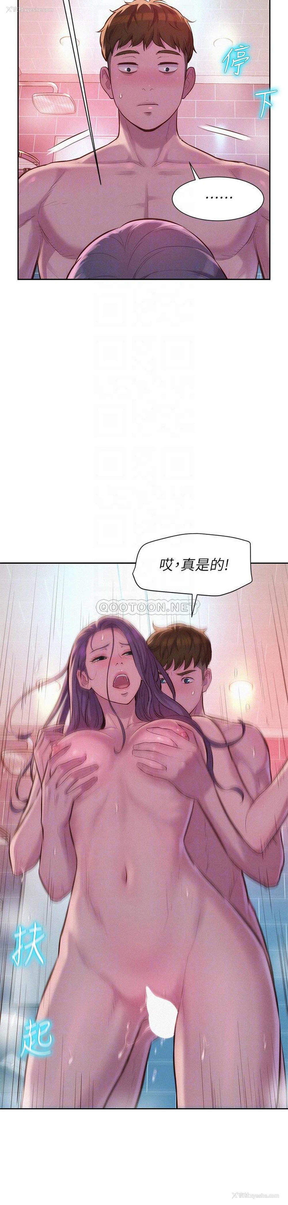 14P - 浪漫露营