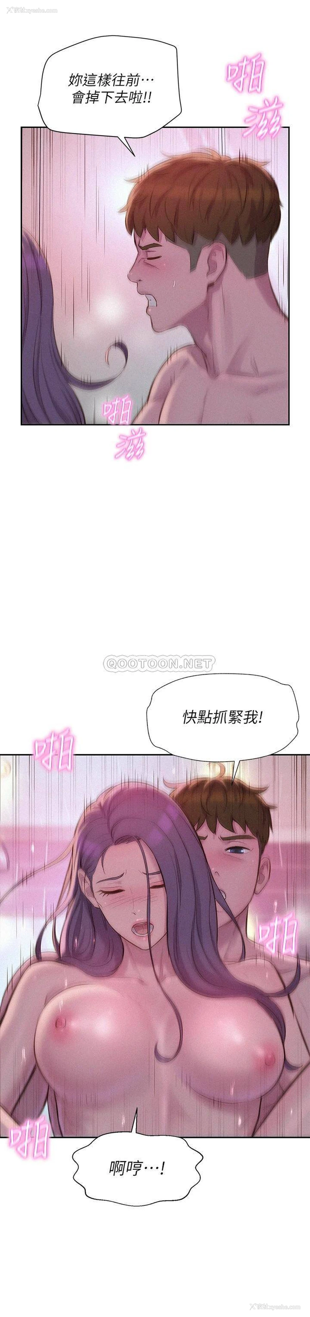 23P - 浪漫露营
