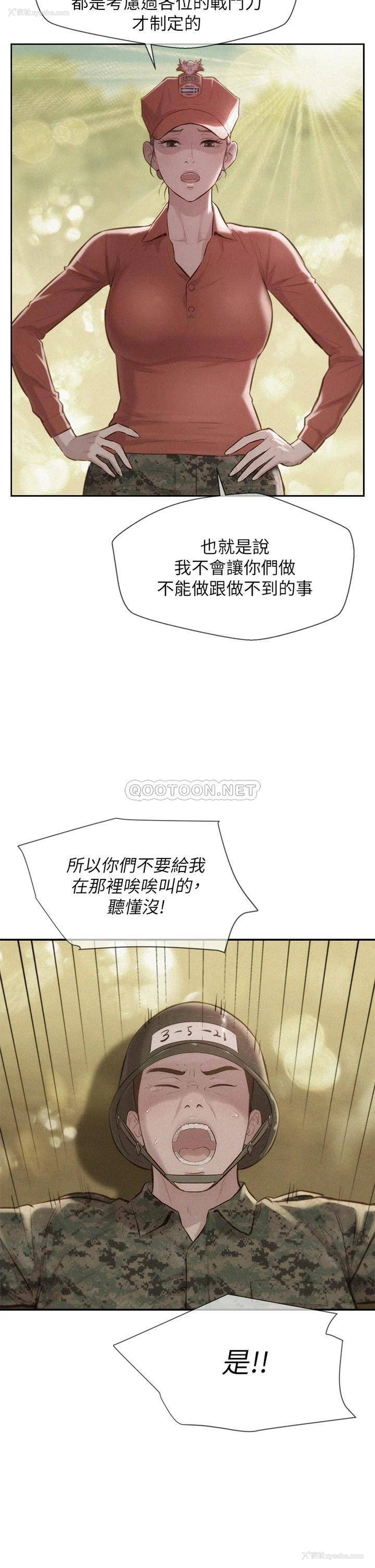 2P - 浪漫露营