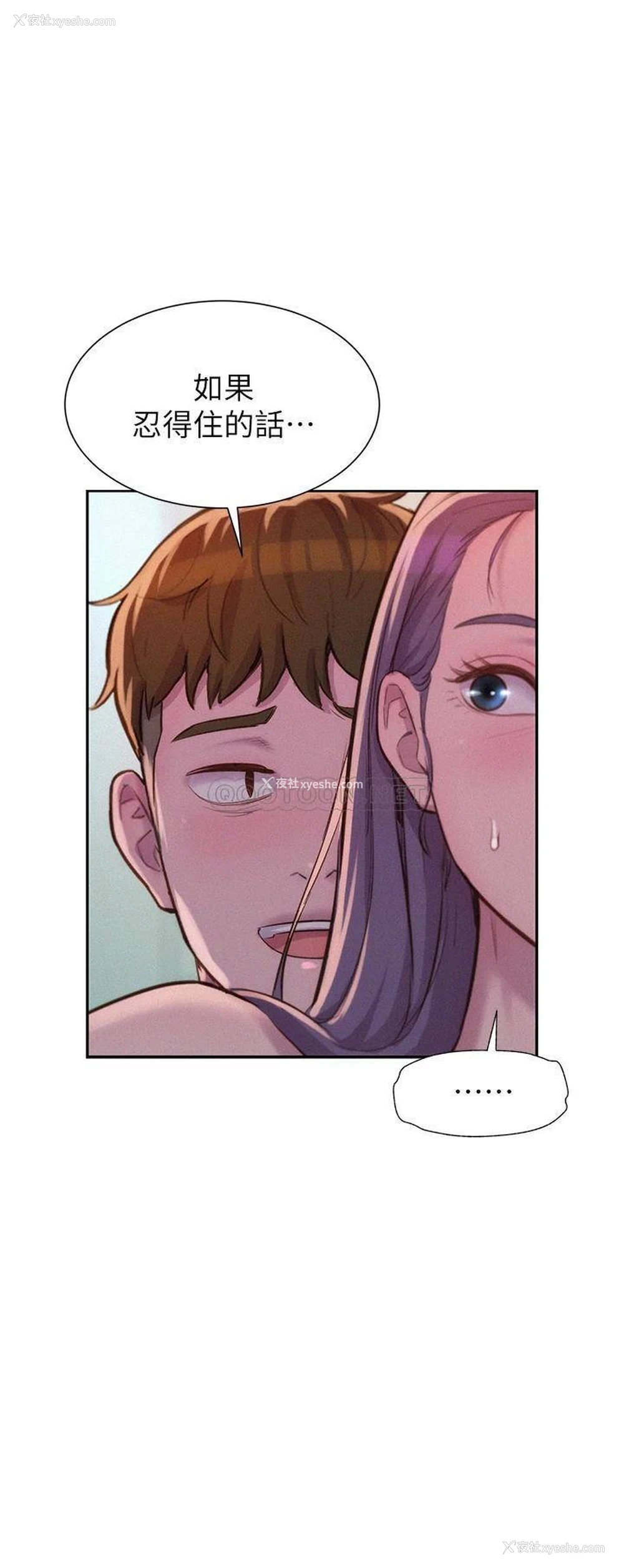 30P - 浪漫露营