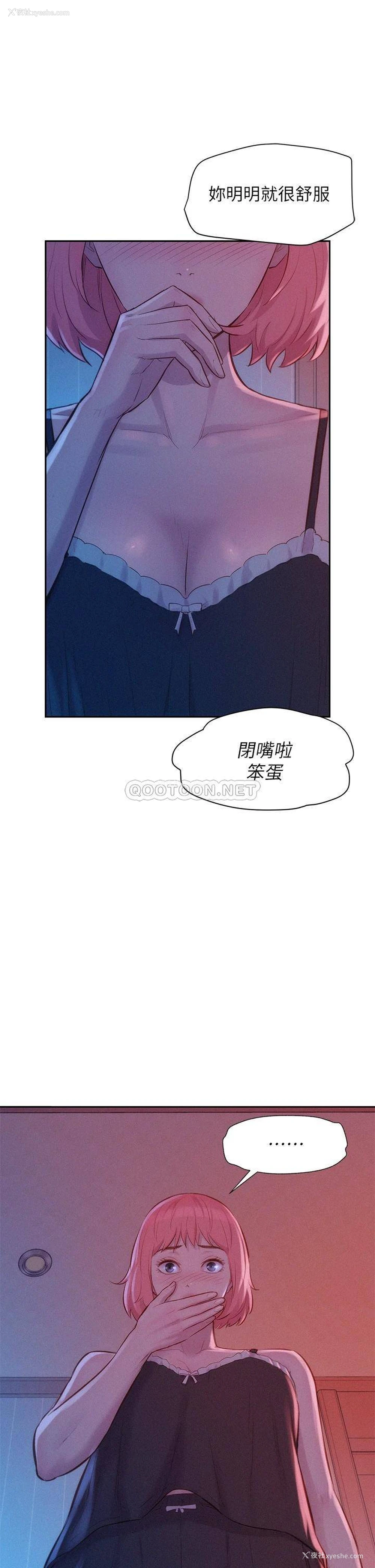 36P - 浪漫露营