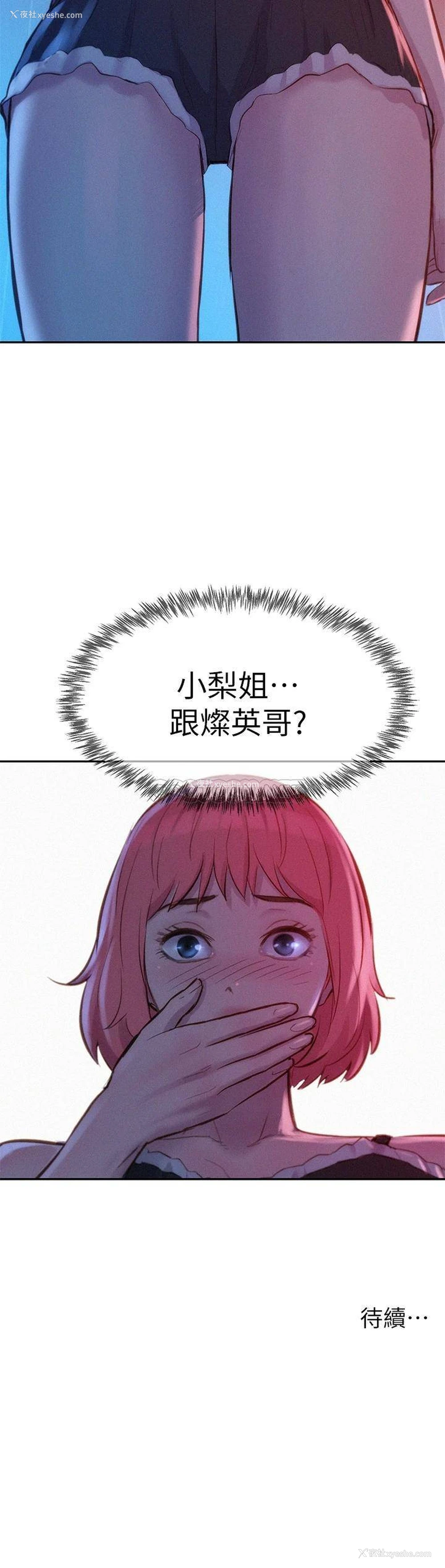 37P - 浪漫露营