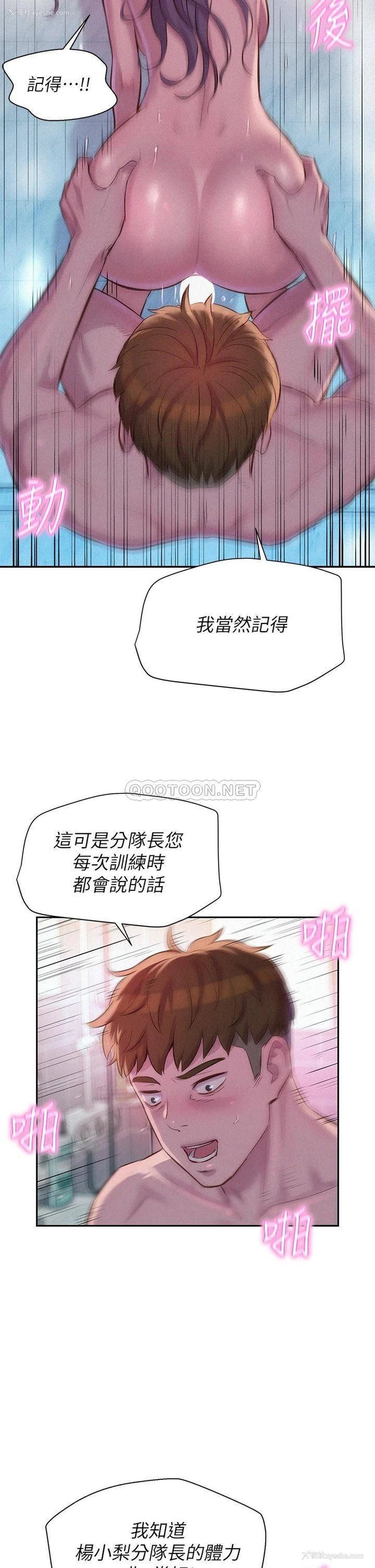 9P - 浪漫露营