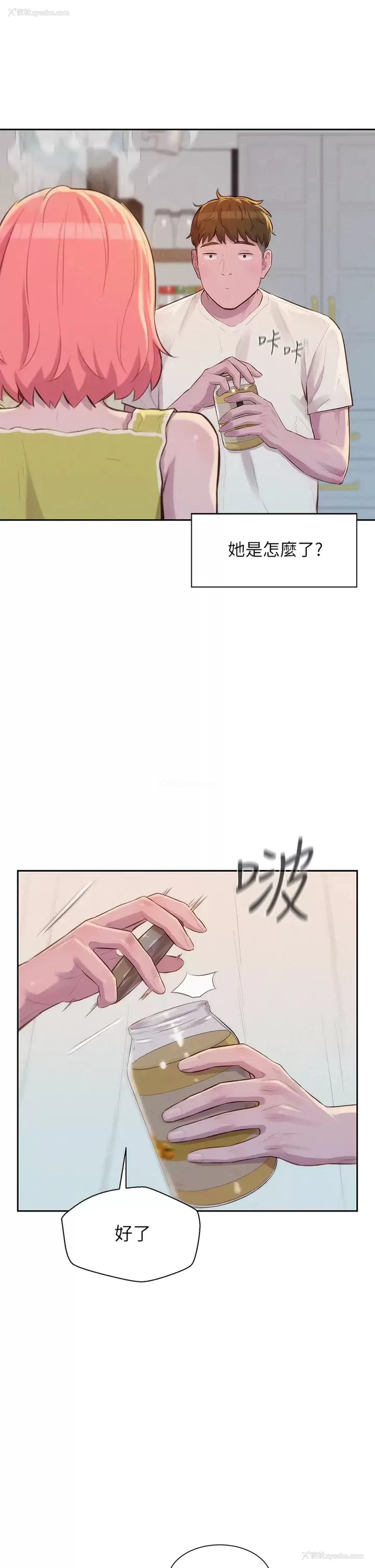 11P - 浪漫露营