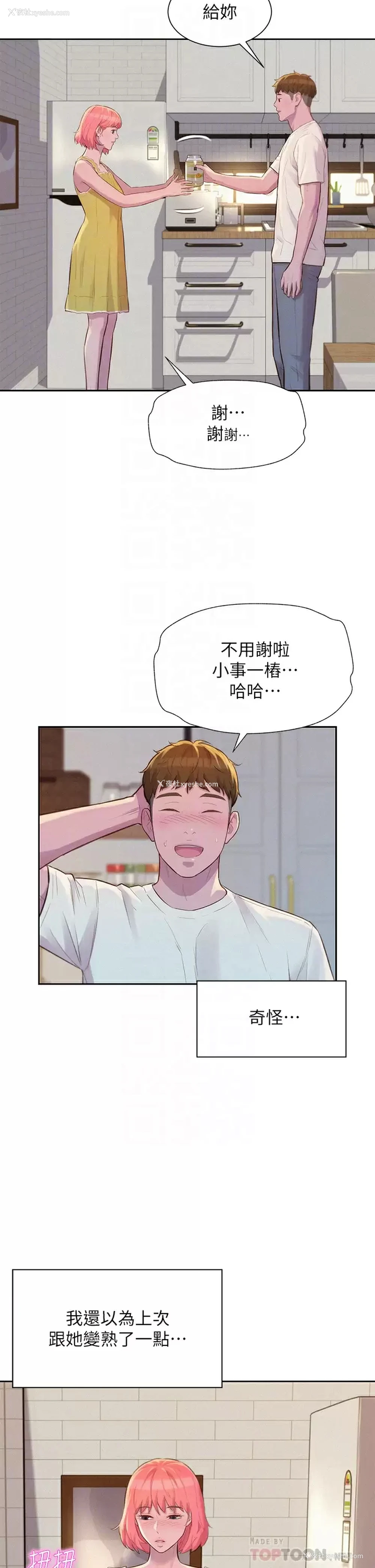 12P - 浪漫露营