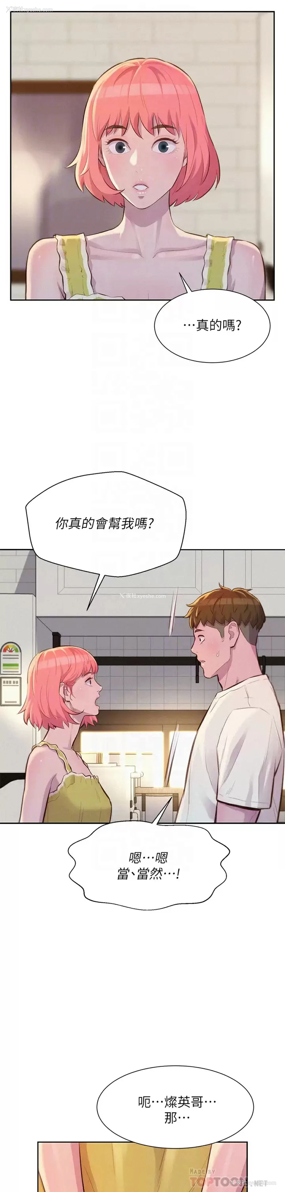 14P - 浪漫露营