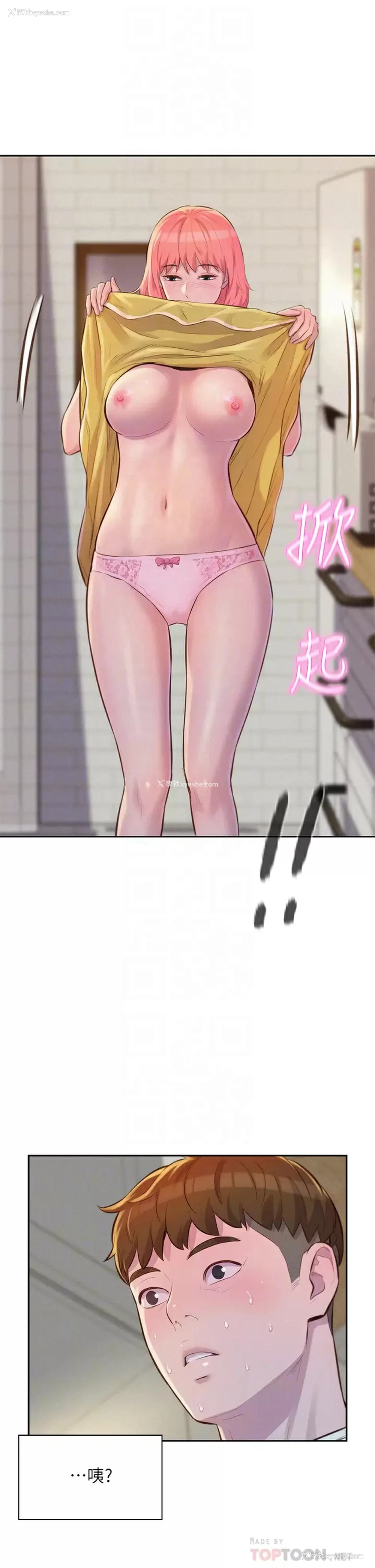 16P - 浪漫露营