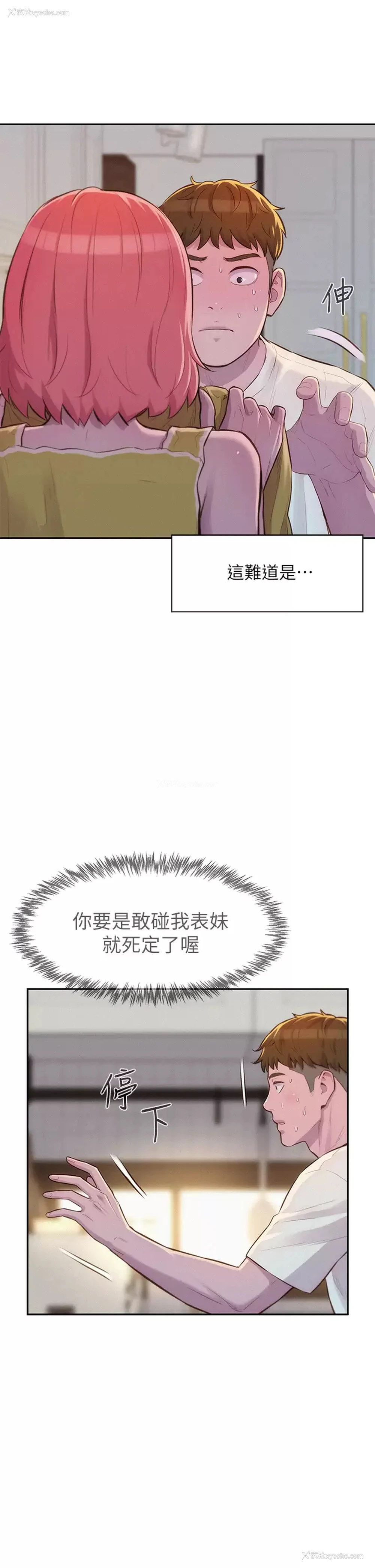 21P - 浪漫露营