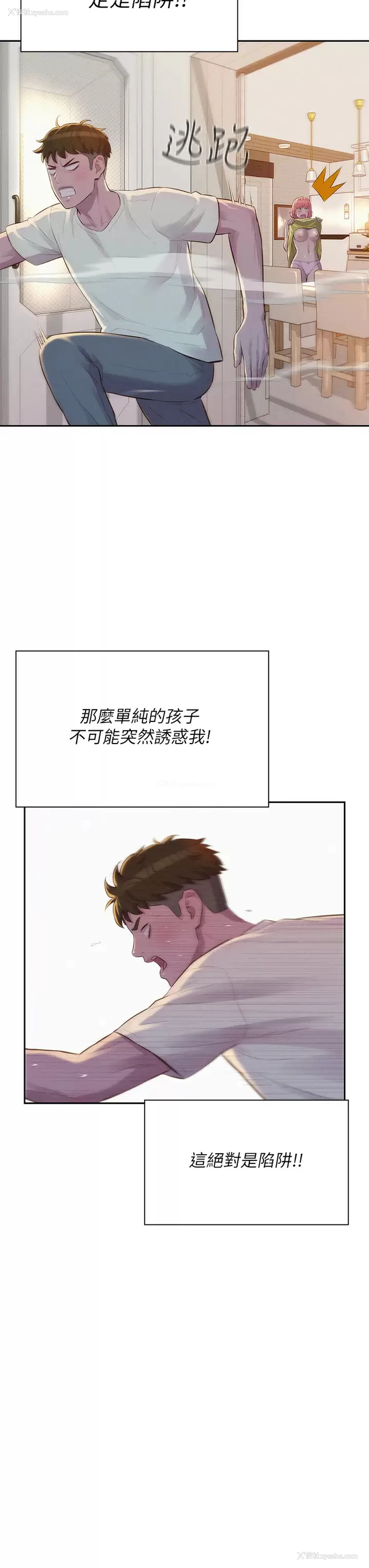 23P - 浪漫露营