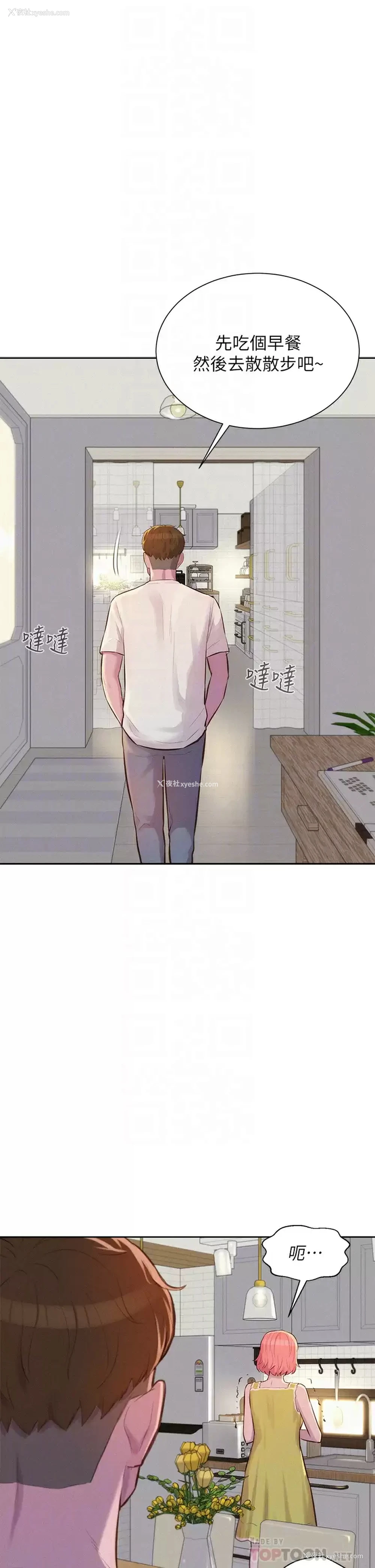 6P - 浪漫露营