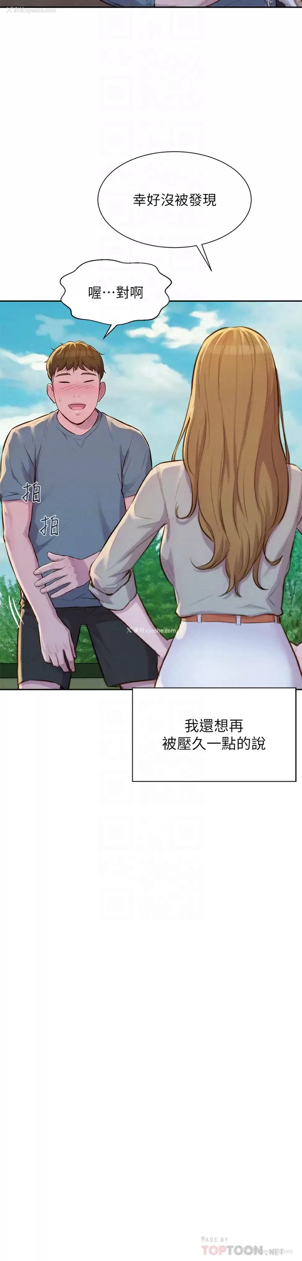 10P - 浪漫露营