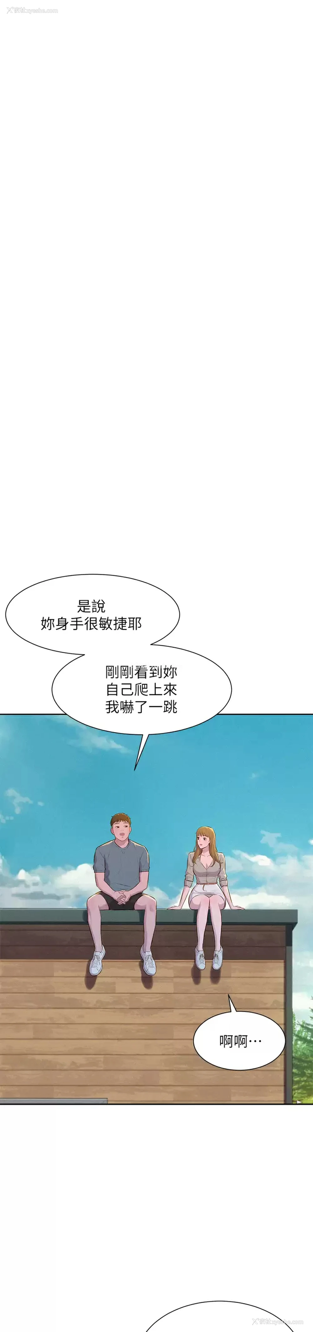 11P - 浪漫露营