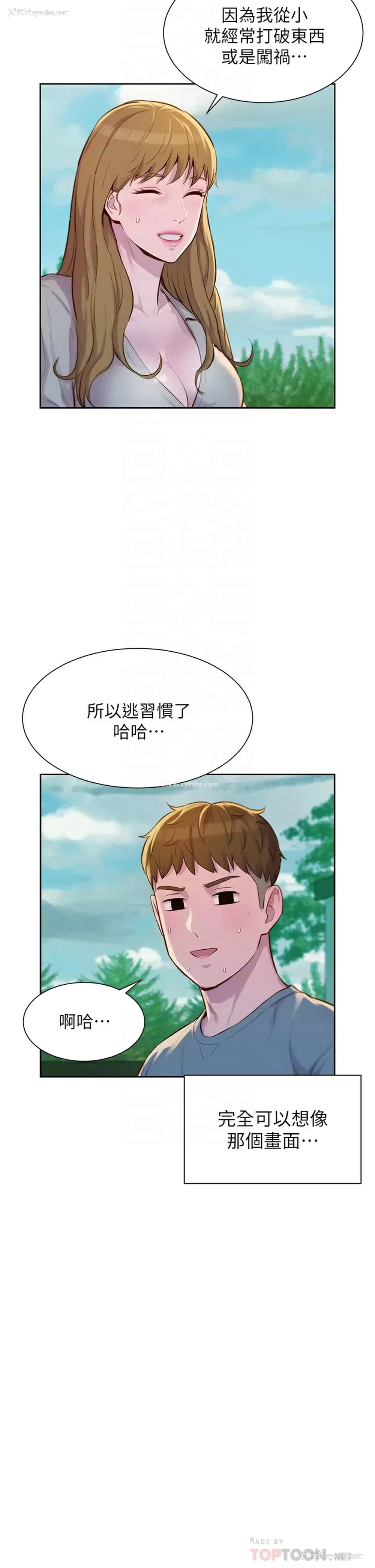 12P - 浪漫露营