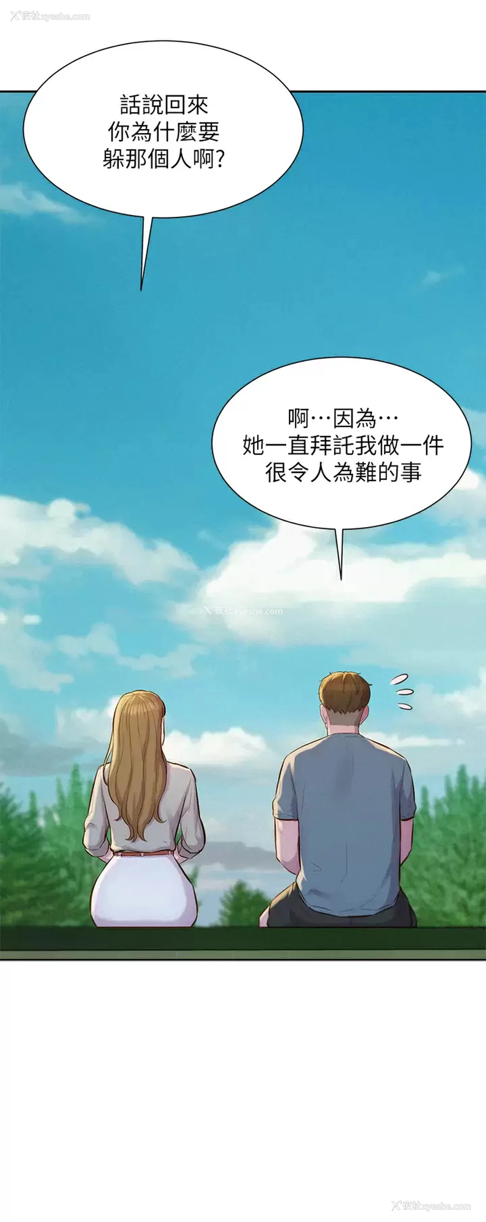 13P - 浪漫露营