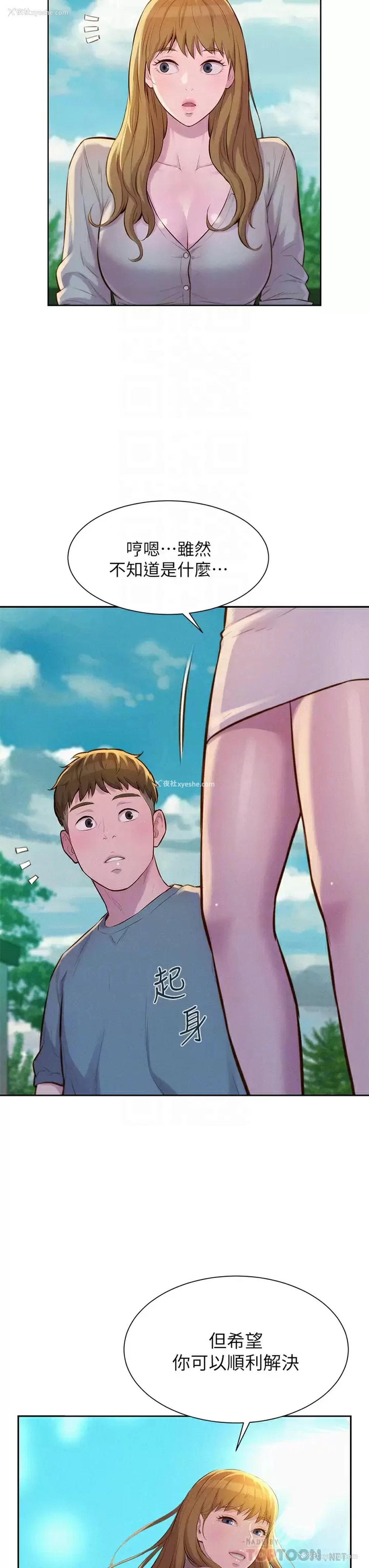 16P - 浪漫露营