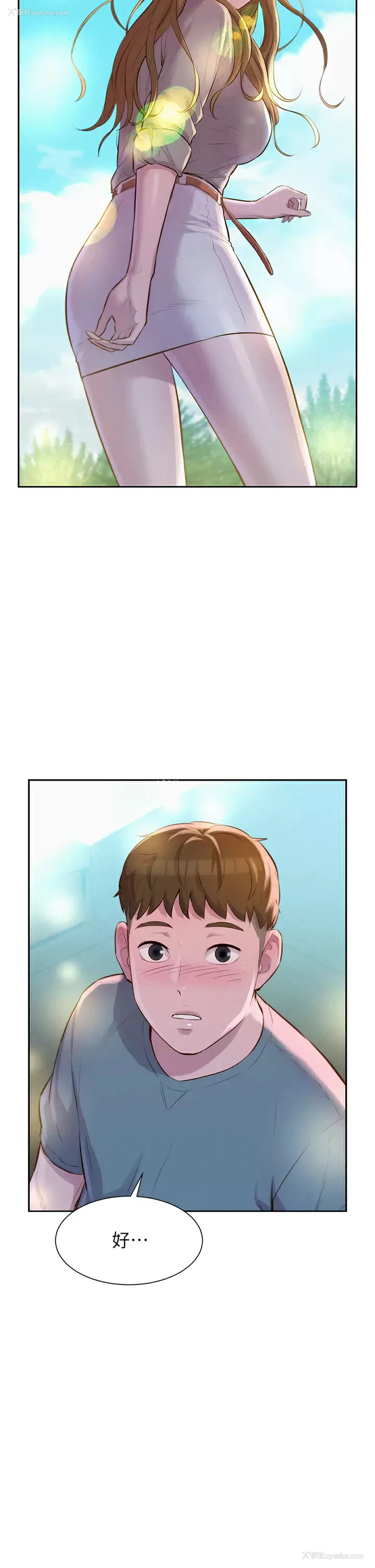 17P - 浪漫露营