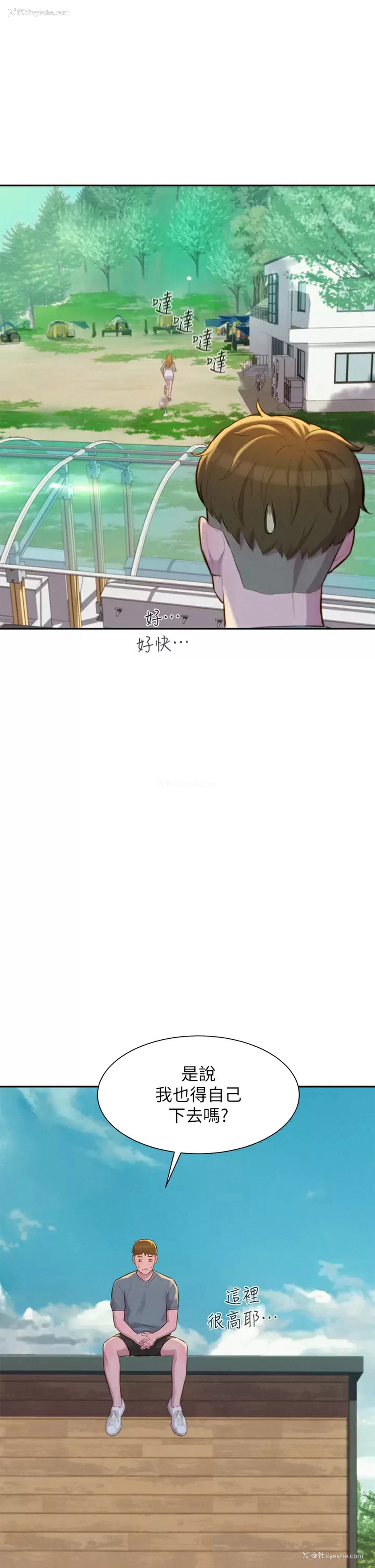 19P - 浪漫露营
