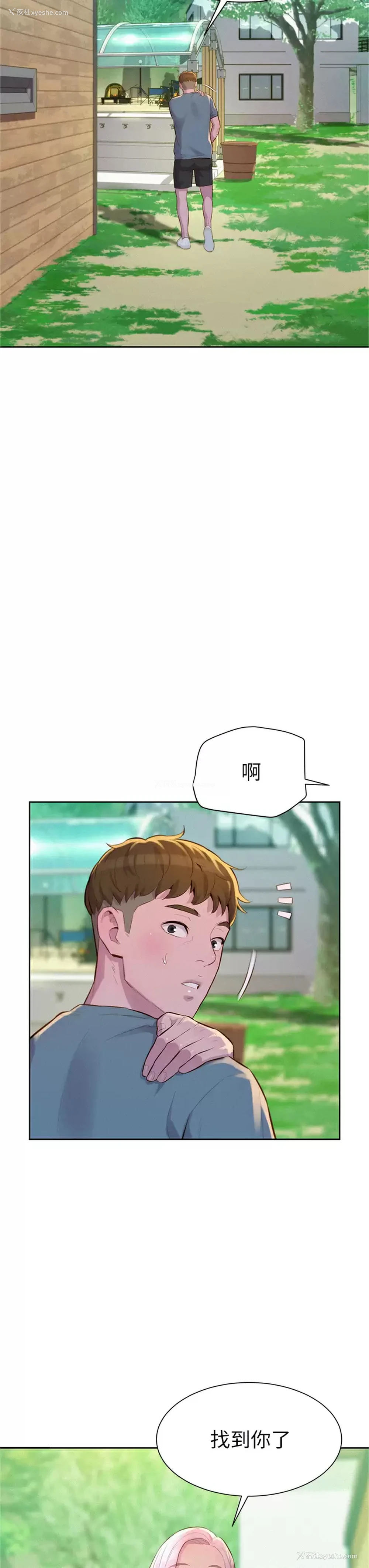 21P - 浪漫露营