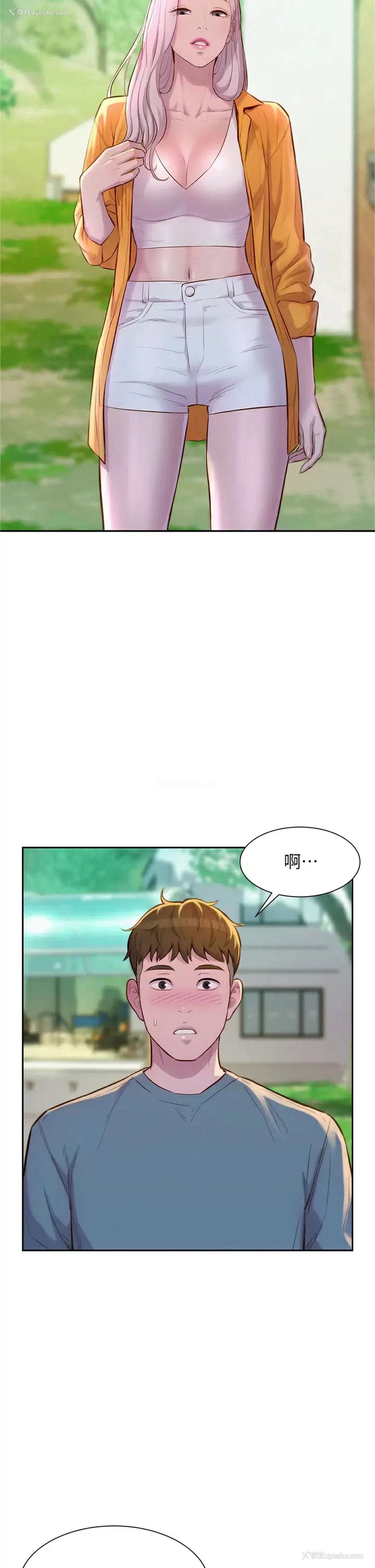 22P - 浪漫露营