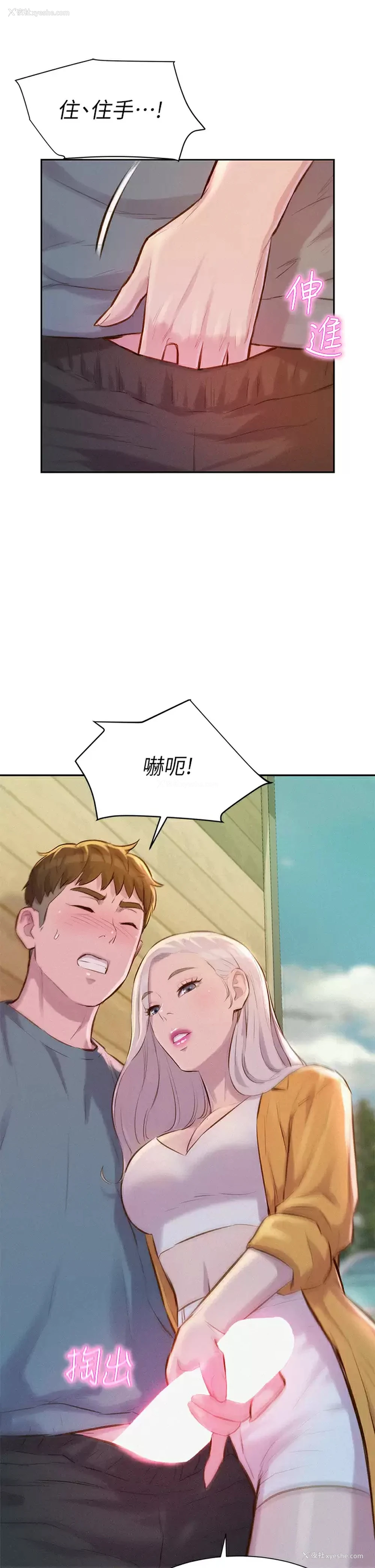 29P - 浪漫露营