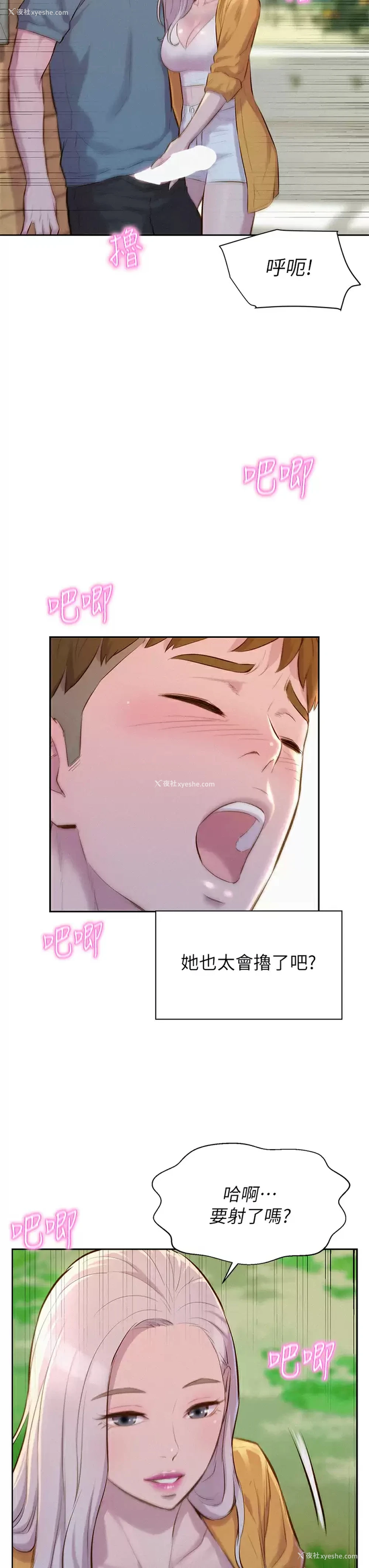 31P - 浪漫露营