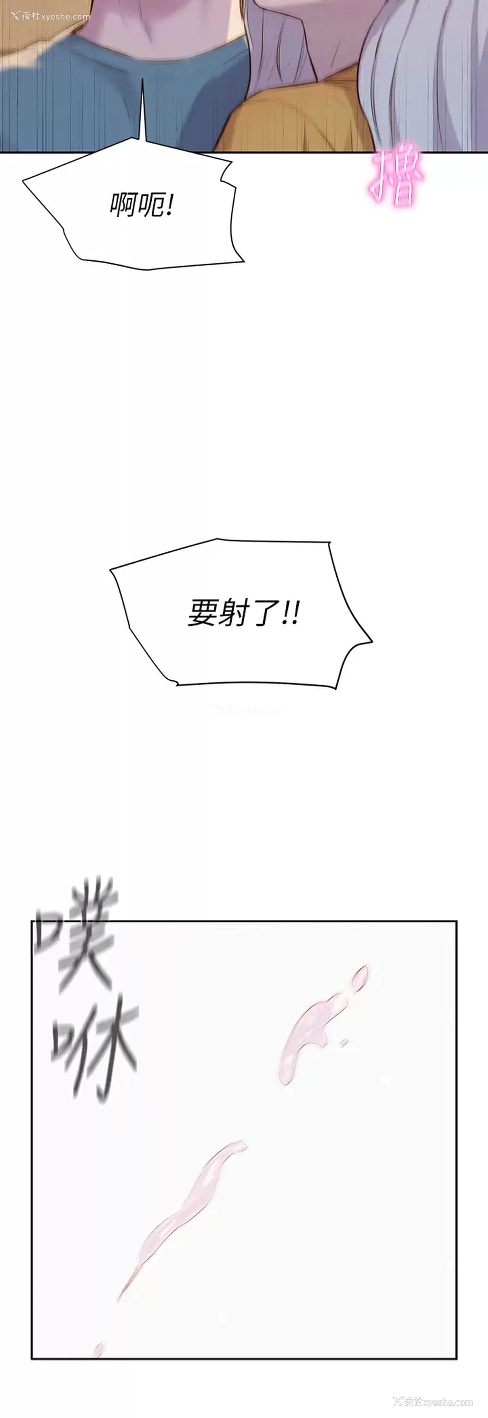 33P - 浪漫露营