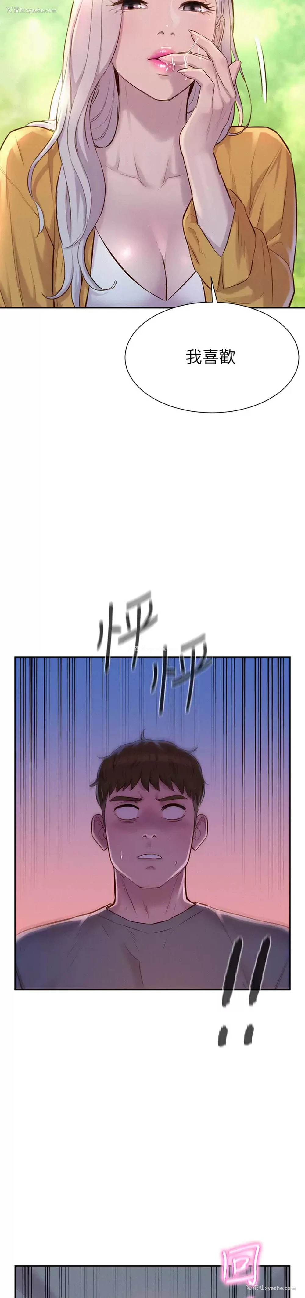 36P - 浪漫露营