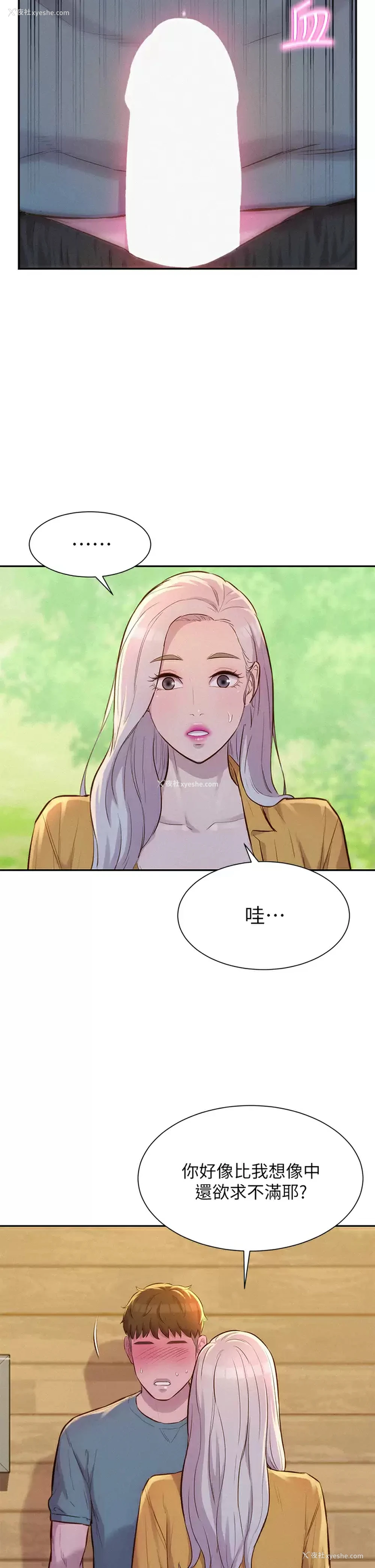 37P - 浪漫露营