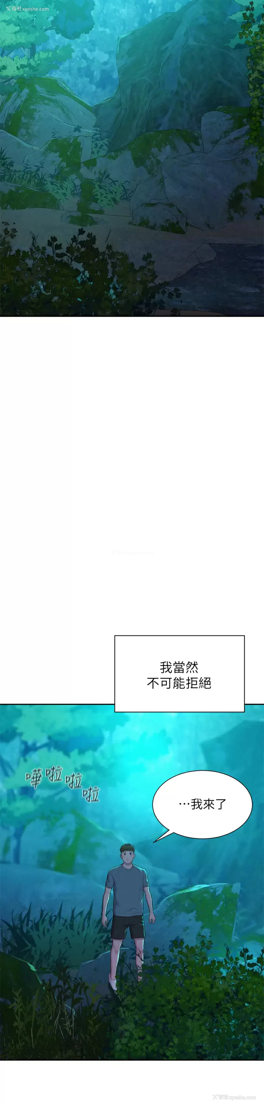 40P - 浪漫露营