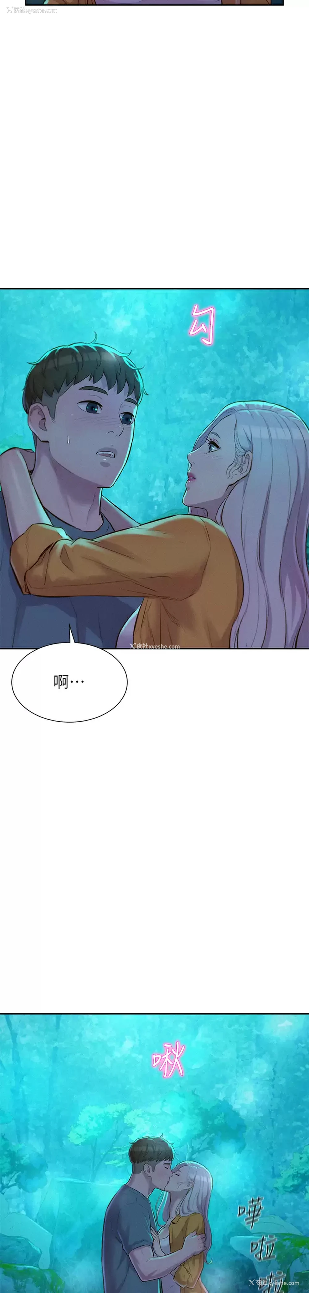 42P - 浪漫露营