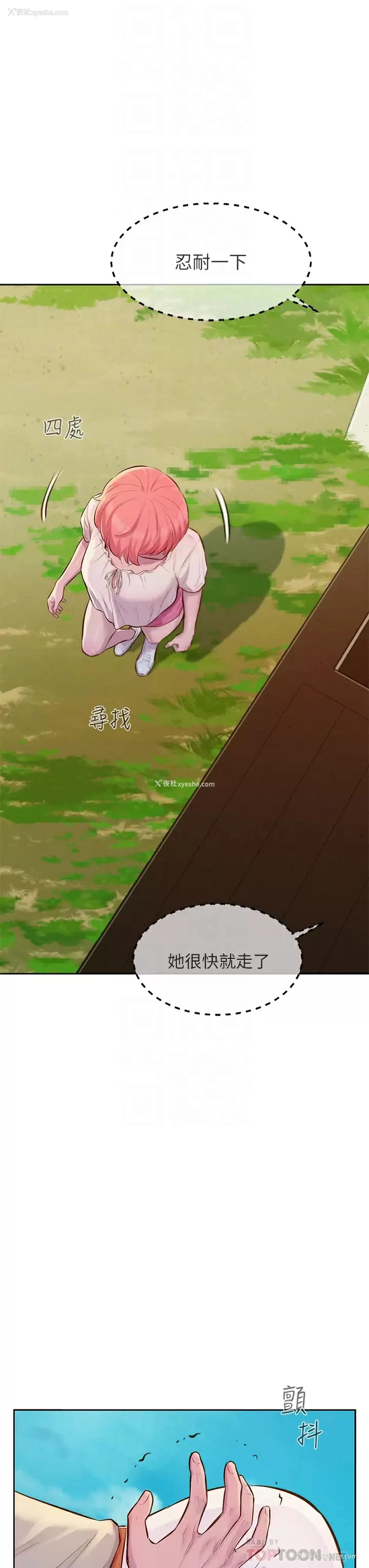 6P - 浪漫露营