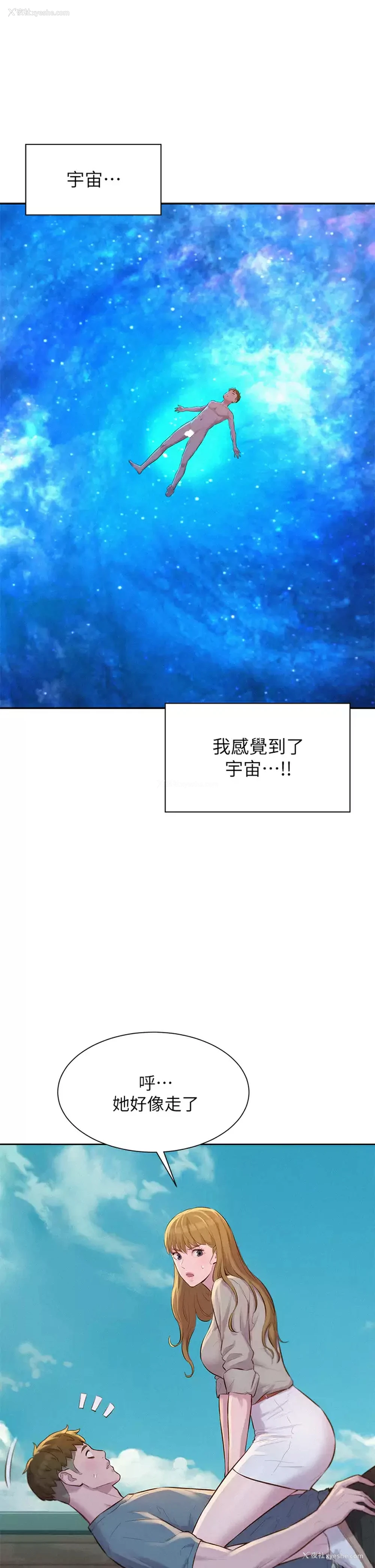 9P - 浪漫露营