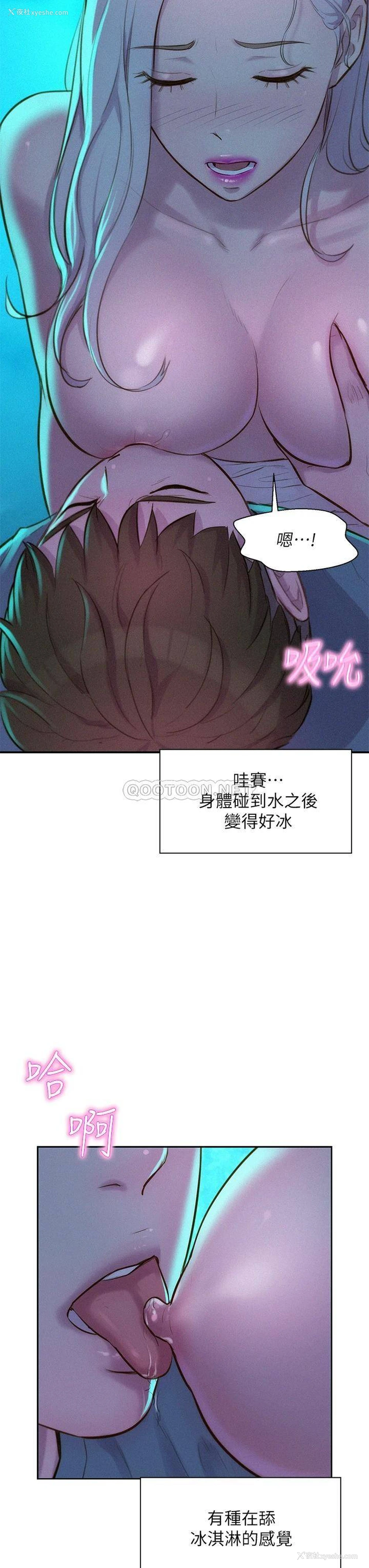 23P - 浪漫露营