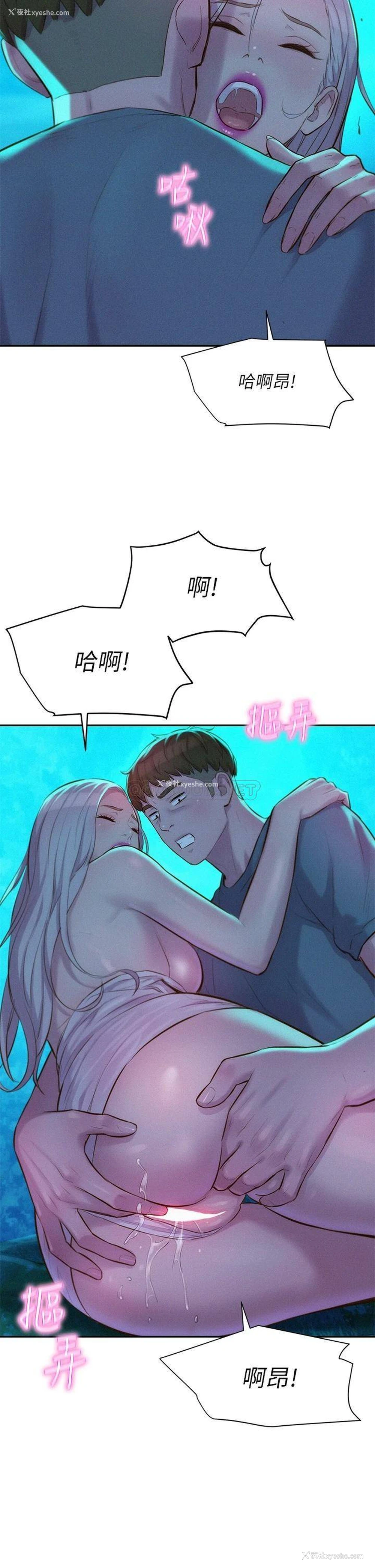 29P - 浪漫露营