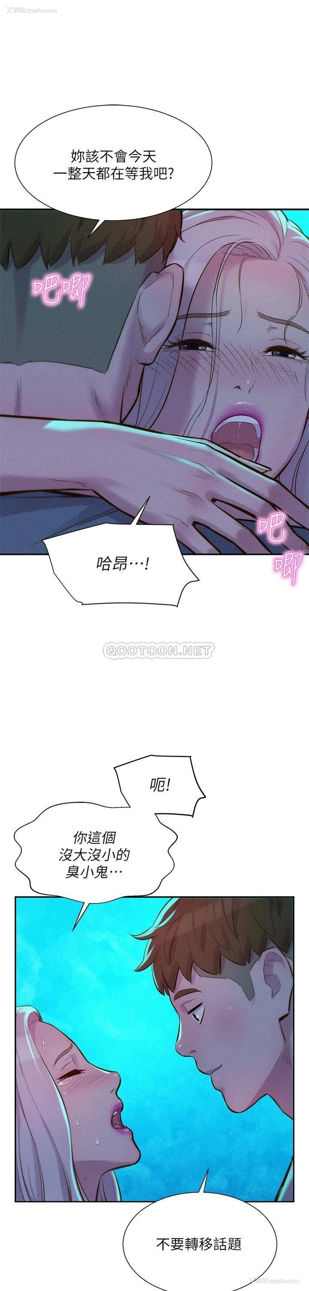 31P - 浪漫露营
