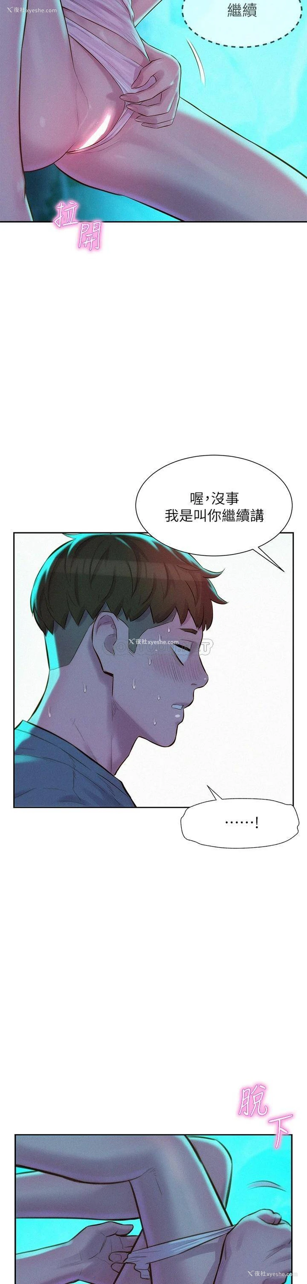 39P - 浪漫露营