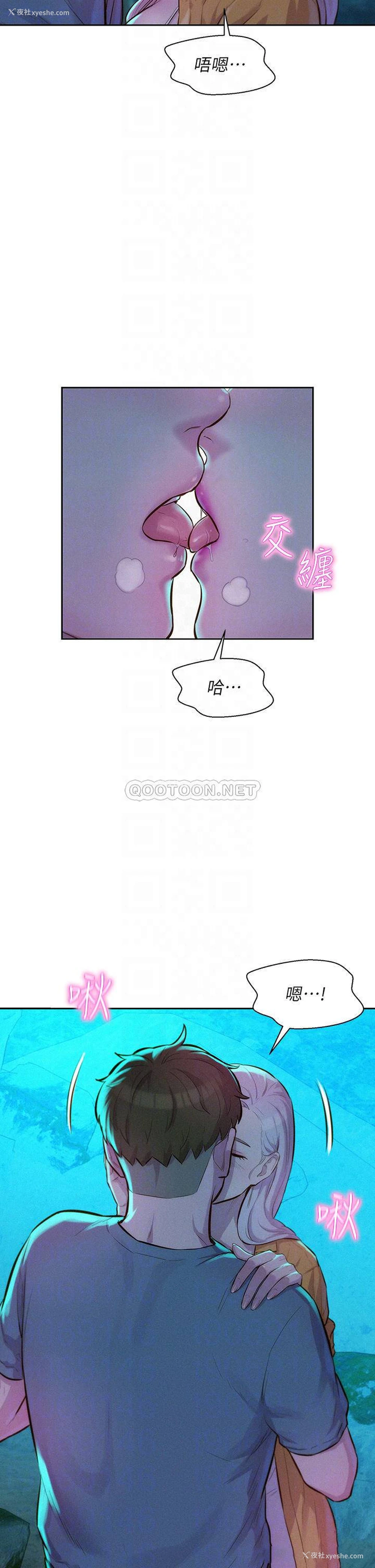 4P - 浪漫露营