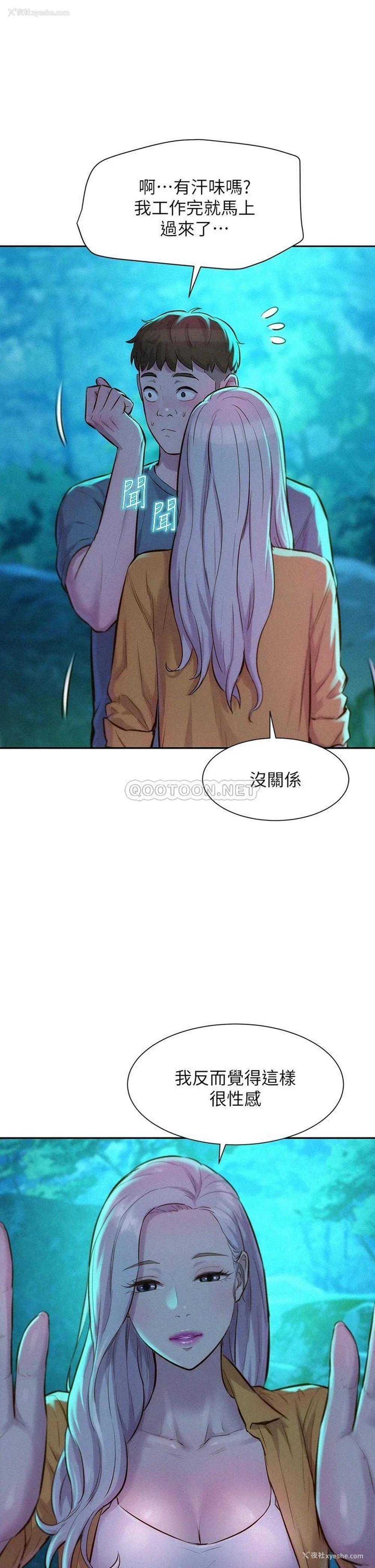 7P - 浪漫露营