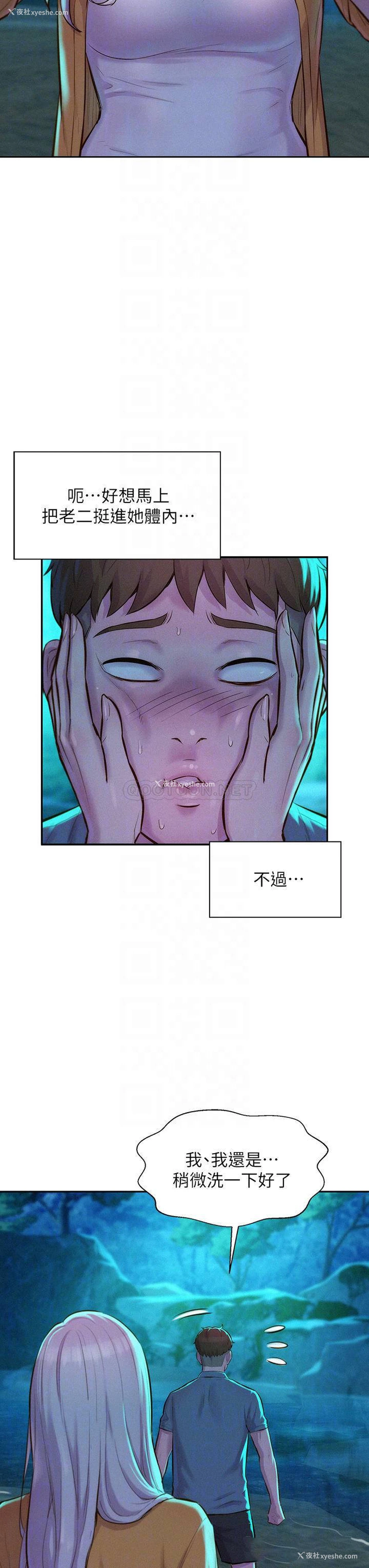 8P - 浪漫露营