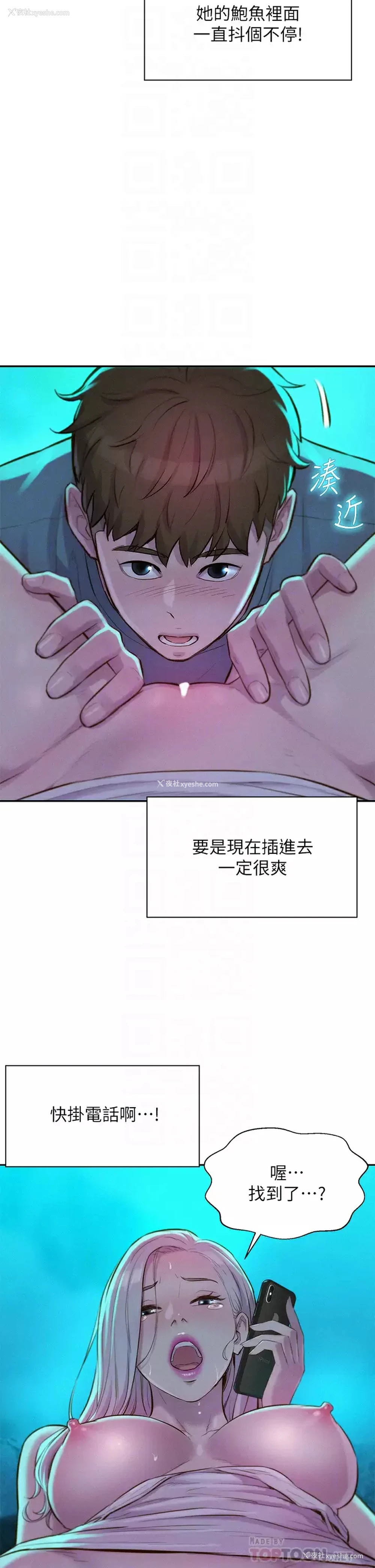 12P - 浪漫露营