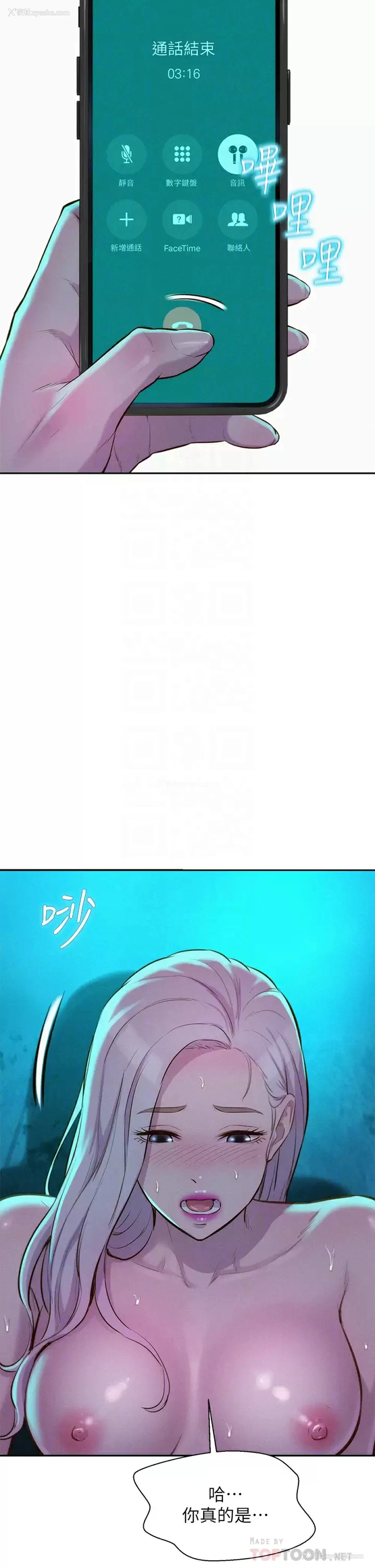 14P - 浪漫露营