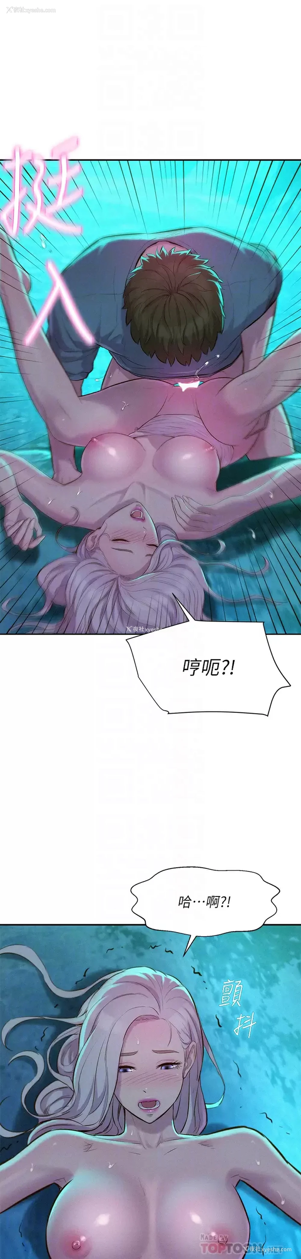 16P - 浪漫露营